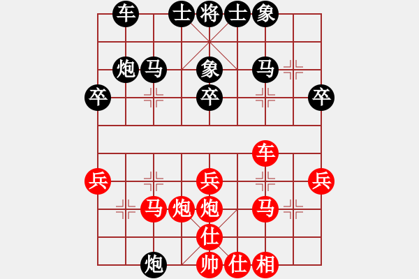 象棋棋譜圖片：shskk(8段)-和-飛象震中炮(9段) - 步數(shù)：30 