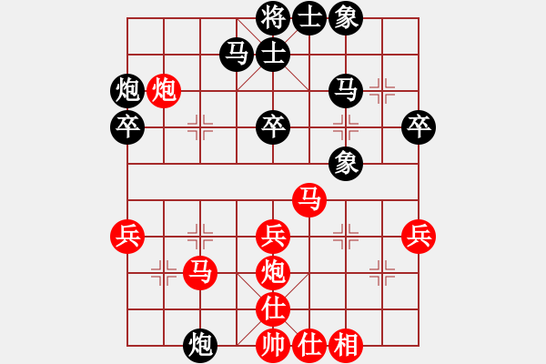 象棋棋譜圖片：shskk(8段)-和-飛象震中炮(9段) - 步數(shù)：40 