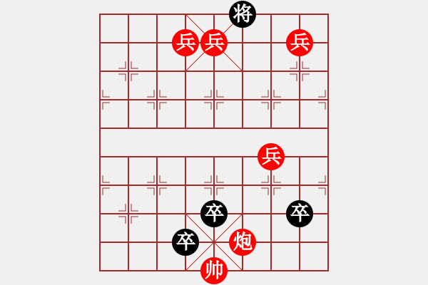 象棋棋譜圖片：第120局兵臨城下競爭先 - 步數(shù)：10 