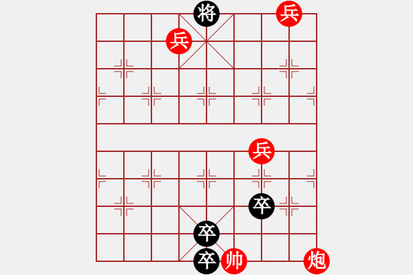 象棋棋譜圖片：第120局兵臨城下競爭先 - 步數(shù)：20 