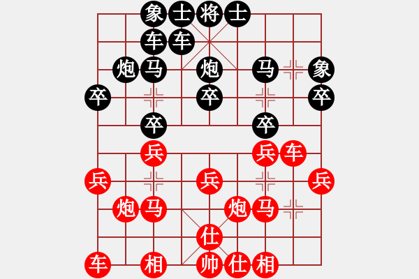 象棋棋譜圖片：棋者 先勝 玄機逸士 .pgn - 步數(shù)：20 