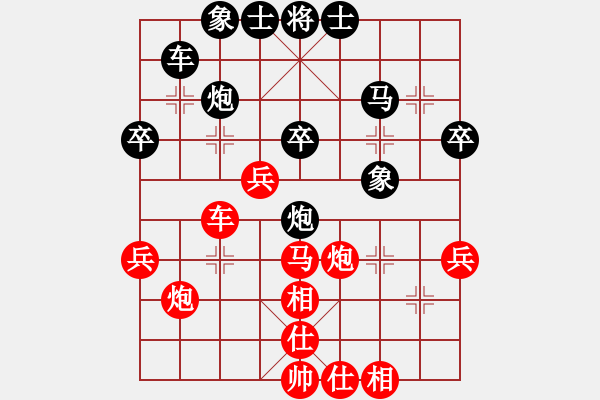 象棋棋譜圖片：棋者 先勝 玄機逸士 .pgn - 步數(shù)：40 