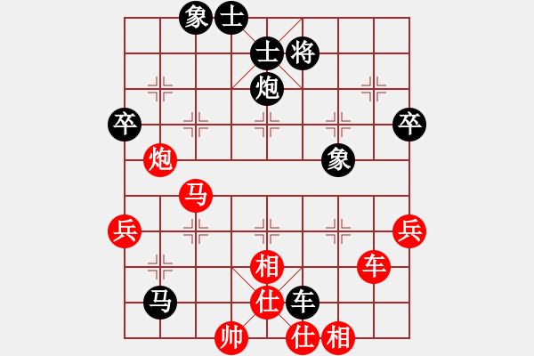 象棋棋譜圖片：棋者 先勝 玄機逸士 .pgn - 步數(shù)：70 