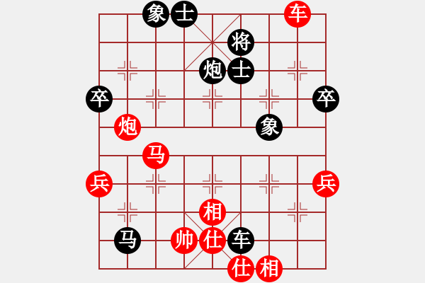 象棋棋譜圖片：棋者 先勝 玄機逸士 .pgn - 步數(shù)：80 