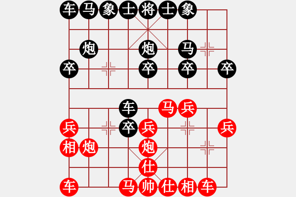 象棋棋譜圖片：棋路慢慢[紅] -VS- 新品茶[黑] - 步數(shù)：20 