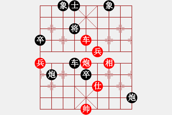 象棋棋譜圖片：鞍山 張文陽 負(fù) 大連 陳志軍 - 步數(shù)：100 