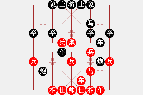 象棋棋譜圖片：鞍山 張文陽 負(fù) 大連 陳志軍 - 步數(shù)：30 