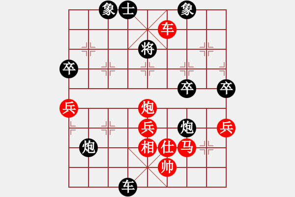 象棋棋譜圖片：鞍山 張文陽 負(fù) 大連 陳志軍 - 步數(shù)：70 