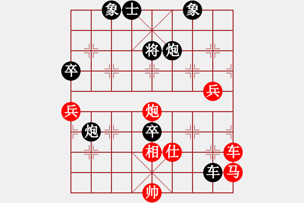 象棋棋譜圖片：鞍山 張文陽 負(fù) 大連 陳志軍 - 步數(shù)：90 