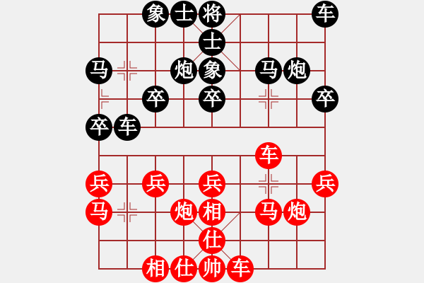 象棋棋譜圖片：潘振波     先和 陶漢明     - 步數(shù)：20 