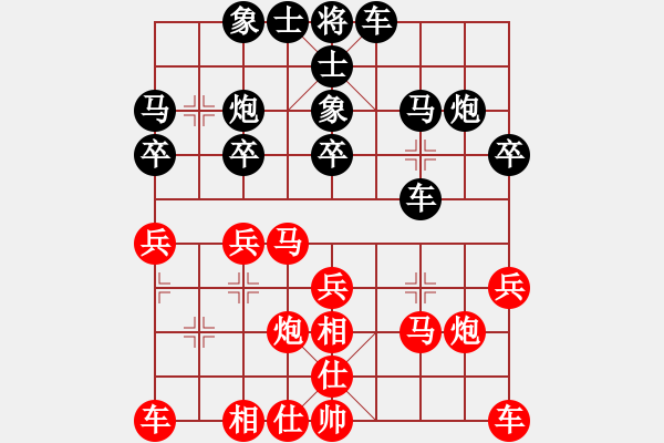 象棋棋譜圖片：花柳插插(2段)-和-河?xùn)|棋士(4段) - 步數(shù)：20 