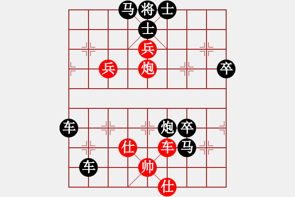 象棋棋譜圖片：獨卒擒王(3段)-負(fù)-pcpcpc(2段) - 步數(shù)：72 