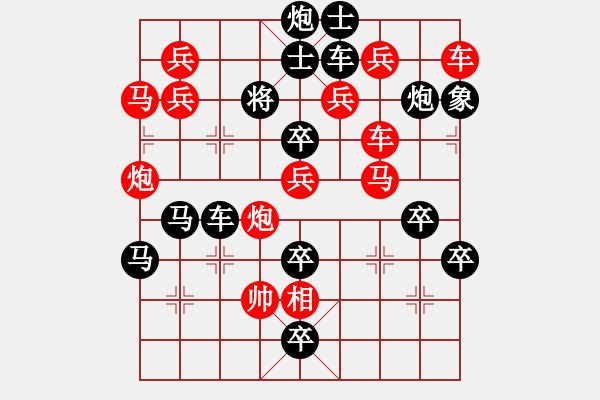 象棋棋譜圖片：天涯一點(diǎn)青山小 （后字局）【陳財運(yùn)】 - 步數(shù)：0 