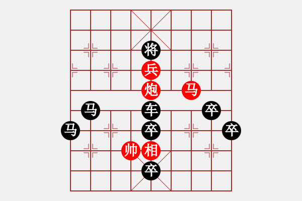 象棋棋譜圖片：天涯一點(diǎn)青山小 （后字局）【陳財運(yùn)】 - 步數(shù)：41 