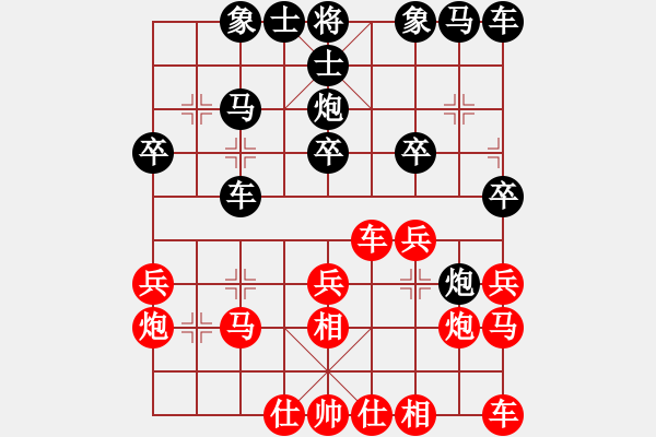 象棋棋譜圖片：袁傳輝（先負(fù)）彭佳軍 - 步數(shù)：20 