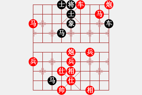 象棋棋譜圖片：袁傳輝（先負(fù)）彭佳軍 - 步數(shù)：76 