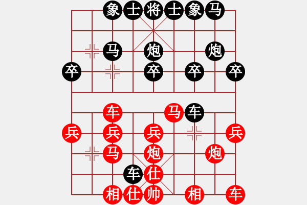 象棋棋譜圖片：期待你的轉(zhuǎn)身【紅】vs金桃子【黑】 - 步數(shù)：20 