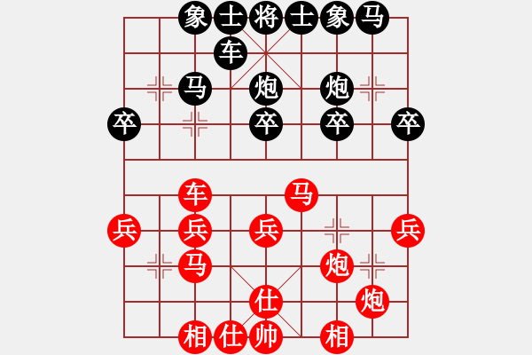 象棋棋譜圖片：期待你的轉(zhuǎn)身【紅】vs金桃子【黑】 - 步數(shù)：30 