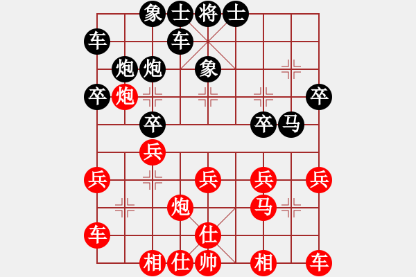 象棋棋譜圖片：愛如火！[紅] -VS- 魔鏡[黑] - 步數(shù)：20 