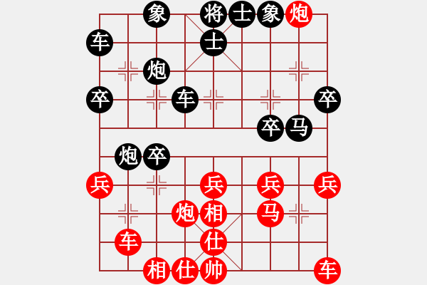 象棋棋譜圖片：愛如火！[紅] -VS- 魔鏡[黑] - 步數(shù)：30 