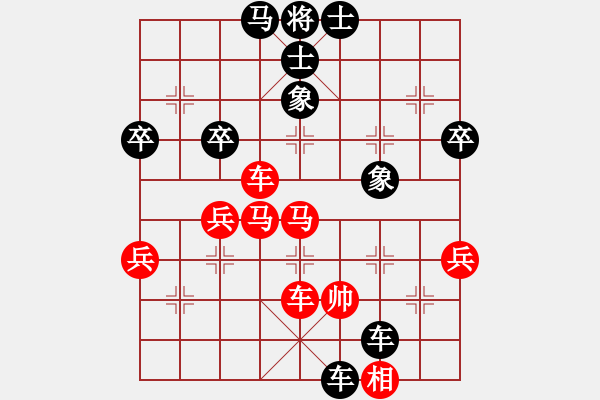 象棋棋譜圖片：橫才俊儒[292832991] -VS- 帶頭大哥[244207750] - 步數(shù)：72 