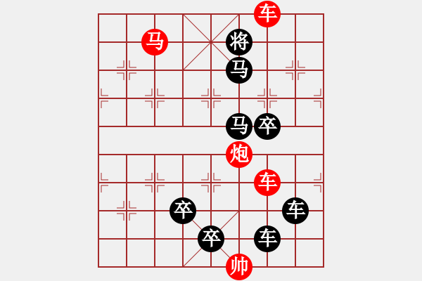 象棋棋譜圖片：字圖排局… 志在四方（11）… 孫達(dá)軍 - 步數(shù)：20 