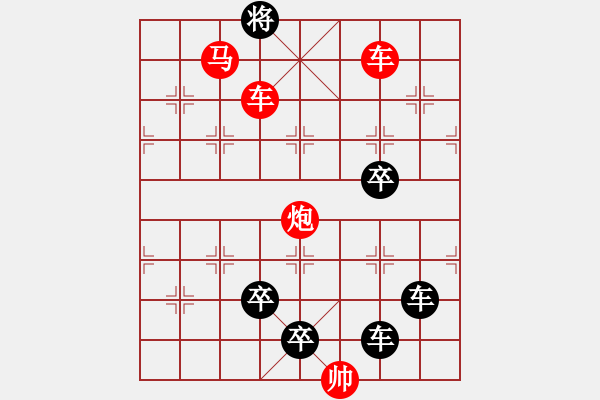 象棋棋譜圖片：字圖排局… 志在四方（11）… 孫達(dá)軍 - 步數(shù)：51 