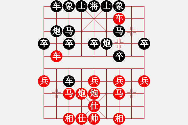 象棋棋譜圖片：魚兒悠悠(1段)-勝-lllxiaqi(2段) - 步數(shù)：20 