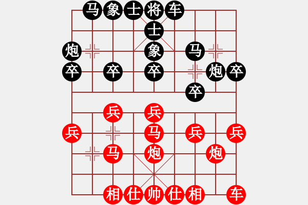 象棋棋譜圖片：中國(guó)龍[紅] -VS- 負(fù)分太后 魚(yú)[黑](3) - 步數(shù)：20 