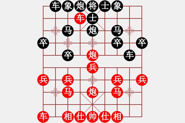 象棋棋譜圖片：天天象棋華山論劍太守棋狂先勝喬永鋒 - 步數(shù)：20 