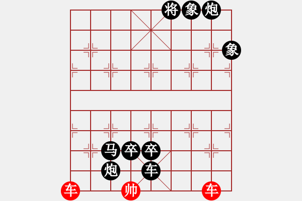 象棋棋譜圖片：《象棋殺著大全》20雙車類 時鑫 增局03 - 步數(shù)：0 