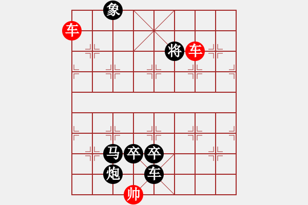 象棋棋譜圖片：《象棋殺著大全》20雙車類 時鑫 增局03 - 步數(shù)：31 