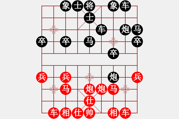 象棋棋谱图片：刘泉 先负 么毅 - 步数：20 