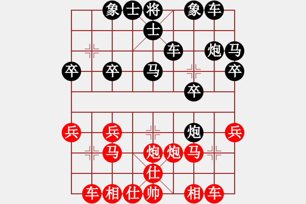 象棋棋譜圖片：劉泉 先負(fù) 么毅 - 步數(shù)：20 