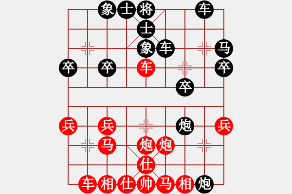 象棋棋譜圖片：劉泉 先負(fù) 么毅 - 步數(shù)：30 