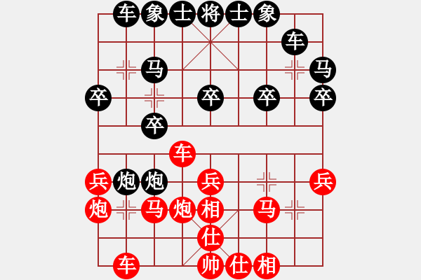 象棋棋譜圖片：caaa(9星)-和-超級黨曉陽(9星)馬 - 步數(shù)：20 