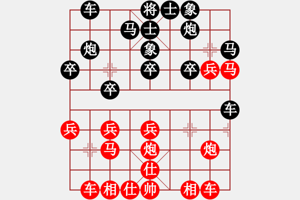 象棋棋譜圖片：abcdxba(5段)-負(fù)-藏南棋圣(5段) - 步數(shù)：30 