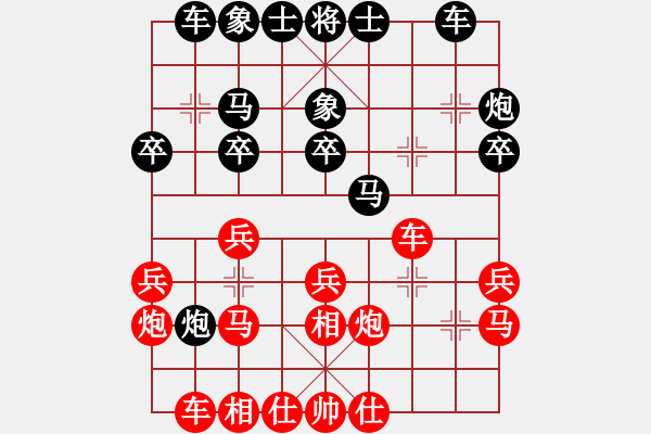 象棋棋譜圖片：海下天(9星)-勝-yangyuyin(風(fēng)魔) - 步數(shù)：20 