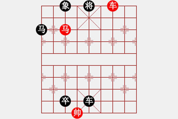 象棋棋譜圖片：象棋實用殘局第三集：雙車馬類(41) - 步數(shù)：7 