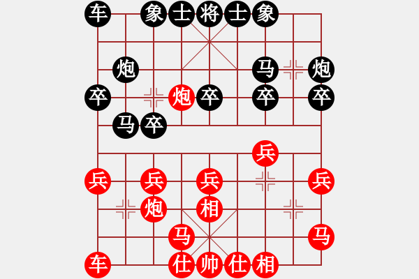 象棋棋譜圖片：冰與火[1436794998] -VS- 底兵[2649356225] - 步數：20 