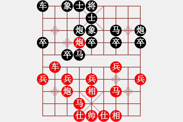 象棋棋譜圖片：冰與火[1436794998] -VS- 底兵[2649356225] - 步數：30 