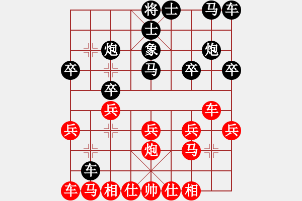 象棋棋譜圖片：廣水棋迷(風(fēng)魔)-負(fù)-群貓之首(5弦) - 步數(shù)：20 