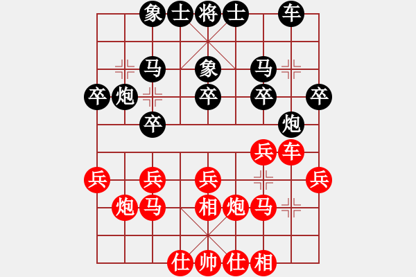 象棋棋譜圖片：愛走巡河炮(7段)-和-瑞兒(3段) - 步數(shù)：20 