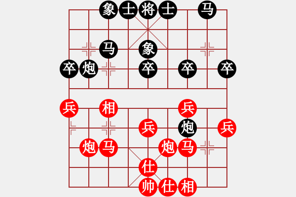 象棋棋譜圖片：愛走巡河炮(7段)-和-瑞兒(3段) - 步數(shù)：30 