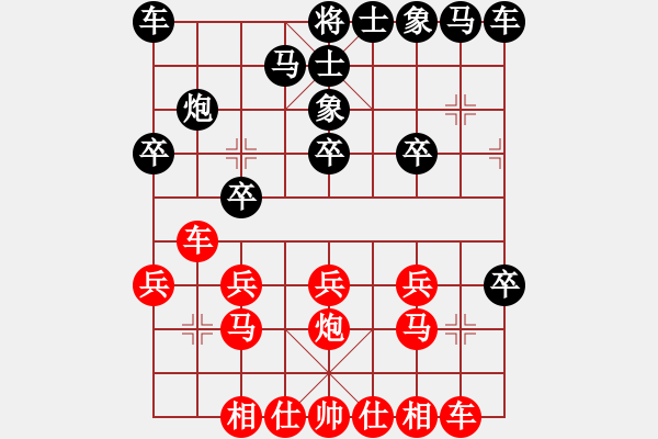 象棋棋譜圖片：華山堅刀 對 鳯舞玖天 - 步數(shù)：20 