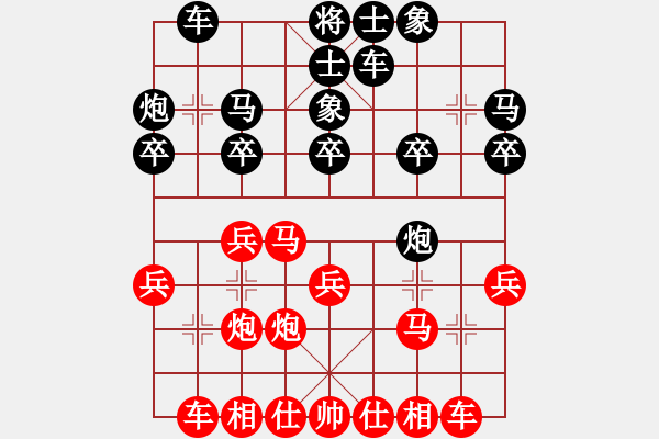 象棋棋譜圖片：錦州石化一(月將)-勝-筆記本兒(天帝) - 步數(shù)：20 