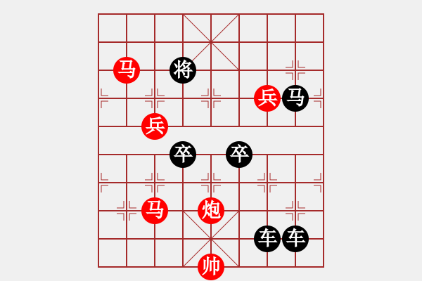 象棋棋譜圖片：【 帥 令 4 軍 】 秦 臻 擬局 - 步數(shù)：0 