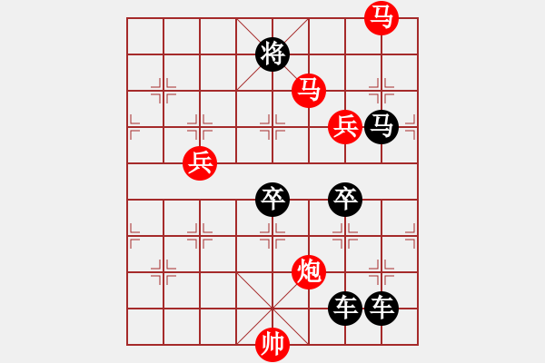 象棋棋譜圖片：【 帥 令 4 軍 】 秦 臻 擬局 - 步數(shù)：20 