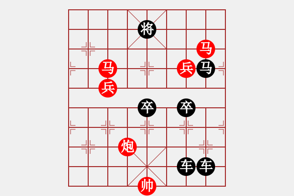 象棋棋譜圖片：【 帥 令 4 軍 】 秦 臻 擬局 - 步數(shù)：40 