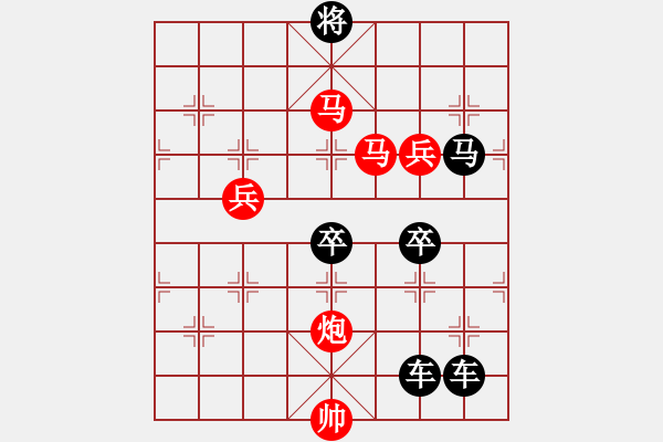 象棋棋譜圖片：【 帥 令 4 軍 】 秦 臻 擬局 - 步數(shù)：50 